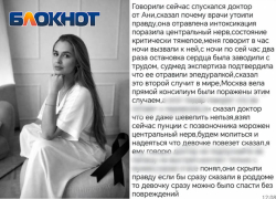 Пневмонию и кровь в желудке обнаружили у новорожденной дочери погибшей при родах Анны Маловой 