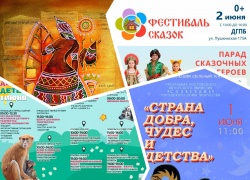 Занимаемся спортивным ориентированием, посещаем фестиваль сказок и пенную дискотеку: куда пойти в Ростове на этой неделе