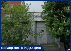 Житель Ростова пожаловался на закрытое почтовое отделение
