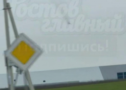 Дымящийся самолет в небе заметили местные жители под Ростовом 