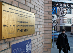 Ростовские абитуриенты смогут пройти онлайн-отбор в ГИТИС