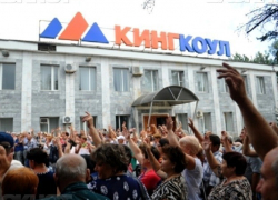 Горнякам обанкротившегося «Кингкоула» выплатили зарплату за июнь прошлого года