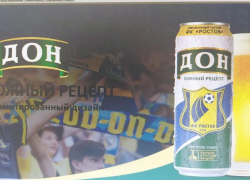 В магазинах появилось пиво с символикой ФК «Ростов»