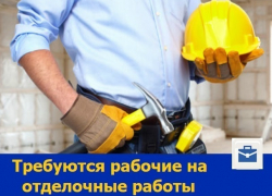 В Ростове требуются рабочие на отделочные работы