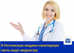 Требуется медсестра