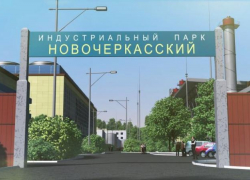 Химический кластер в Ростовской области начнут строить в 2023 году