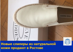 Новые слиперы из натуральной кожи Steve Madden