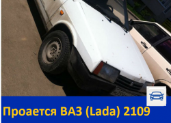 Продается ВАЗ (Lada) 2109