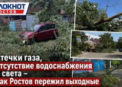 Утечки газа, отсутствие водоснабжения и света – как Ростов пережил выходные