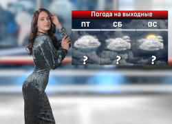 В Ростове-на-Дону на выходные будет пасмурно и морозно
