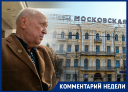 Архитектор встал на защиту гостиницы «Московская» и что мешает ее возродить