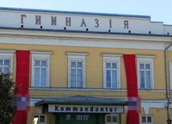 В Таганроге на гимназии имени Чехова заметили свастику и надписи на немецком языке