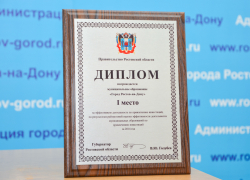 Ростов получил 5,7 млн рублей за эффективную работу по привлечению инвестиций