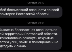 В Ростовской области отменили беспилотную опасность и снова объявили  