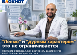 «Раньше это называли ленью и дурным характером»: психиатр рассказал, как распознать расстройство и не увлечься самодиагностикой