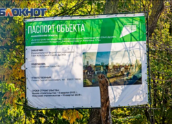 Подрядчик заплатит за срыв реконструкции парка «Дружба»