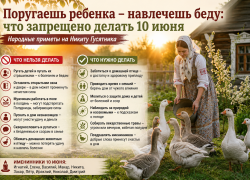 Поругаешь ребенка — навлечешь беду: что категорически запрещено делать 10 июня