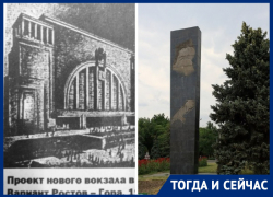 Тогда и сейчас: Комсомольская площадь в Ростове, куда хотели перенести главный железнодорожный вокзал