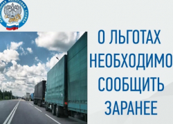 Налоговая служба предоставит льготу на транспортные средства