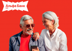 Получайте пенсию в Альфа-Банке. И 3000 ₽ в подарок