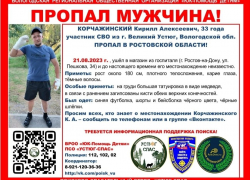 В Ростове разыскивают раненого участника СВО, который ушел из госпиталя