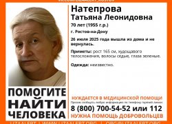 В Ростове ищут без вести пропавшую 70-летнюю женщину  