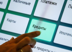 Ростовская область в 2022 попала в ТОП-10 самых закредитованных регионов России