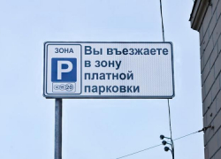 В Ростове озвучены два претендента на участие в конкурсе организации и обслуживания платных парковок
