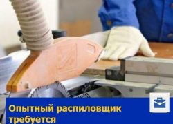 Требуется опытный распиловщик на производство в Ростове