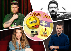 На Чкаловском очень короткий путь от розыгрыша до травмпункта: ростовские комики рассказали про розыгрыши на 1 апреля