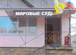Четырех новых мировых судей назначили в Ростовской области