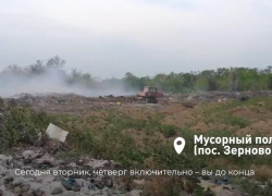Для тушения мусора в Зерноградском районе привлекут больше техники