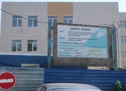 Строительство школы в Аксае отстает от графика почти на три месяца