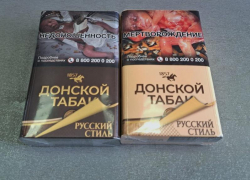 Выпускаемые в Ростове сигареты «Донской табак» переименуют в «Русский стиль»