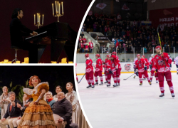 Ростовчанам предложили насладиться романсами или поболеть за хоккеистов