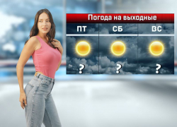 В последние выходные лета в Ростове температура воздуха не поднимется выше 30 градусов