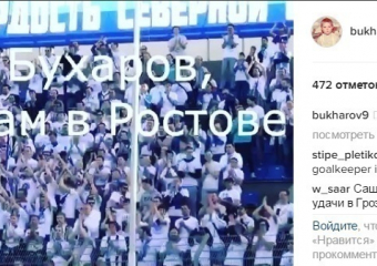 Александр Бухаров иронично ответил на видео болельщиков «Зенита»