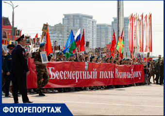 «Бессмертный полк» в Ростове-на-Дону собрал около 95 тысяч человек: показываем, как это было