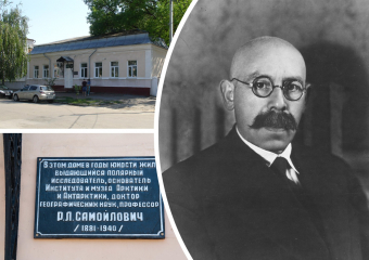 Единственный в стране музей полярного исследователя Рудольфа Самойловича в Ростове