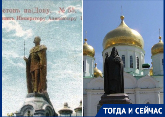 Тогда и сейчас: на смену памятнику Александру II пришел монумент в часть святителя Димитрия Ростовского