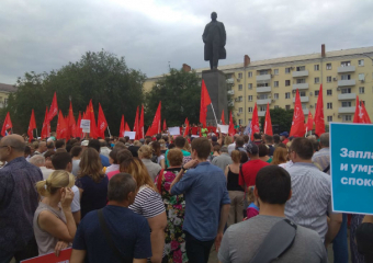 Тысяча ростовчан вышли на гневный митинг против пенсионной реформы