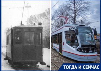 Тогда и сейчас: ростовский трамвай прошел путь от бельгийской конки до неспешного городского транспорта
