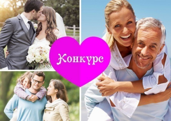 Стань участником конкурса «Счастье видно сразу»  и выиграй незабываемое путешествие в Крым на двоих или тур на двоих Анапа-Тамань