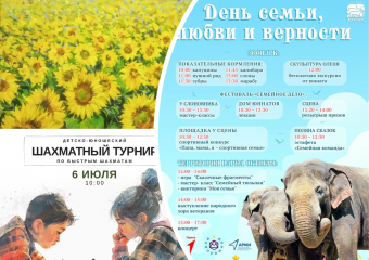 Посещаем шахматный праздник, празднуем День семьи и узнает любимый край: куда пойти в Ростове на этой неделе