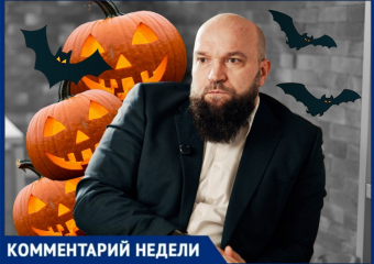 «Хэллоуин – это трансвестит»: пресс-секретарь Донского митрополита рассказал историю популярного праздника