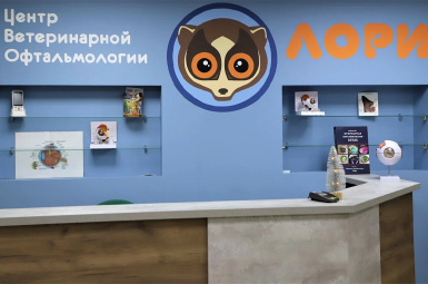 Центр ветеринарной офтальмологии «Лори»
