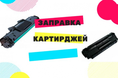 Продажа, ремонт и обслуживание оргтехники. СЦ «ПринтСервисЮг». - 