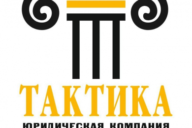 Юридическая помощь