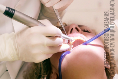Лечение зубов в стоматологической клинике "Z3"*