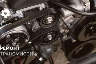 ТО и ремонт авто - Грамотный Сервис 